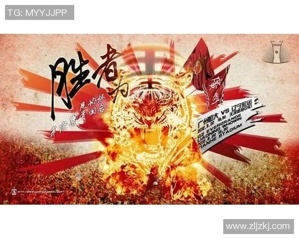 广州恒大足球明星的辉煌历程与未来展望：从草根到顶尖的传奇之路