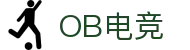 OB电竞·(中国)电子竞技平台